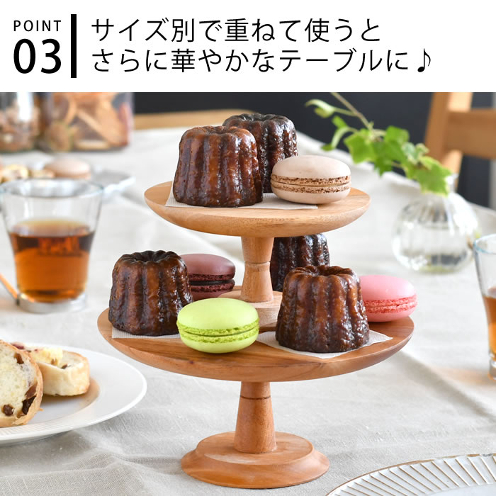 楽天市場】ナインマーケ マホガニー ケーキスタンドS ケーキスタンド