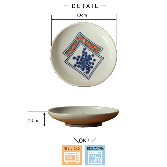 角皿 変形皿 金彩 色絵付け 印判 欠け 窯傷 花文様 ニュウ 歪み 【公式