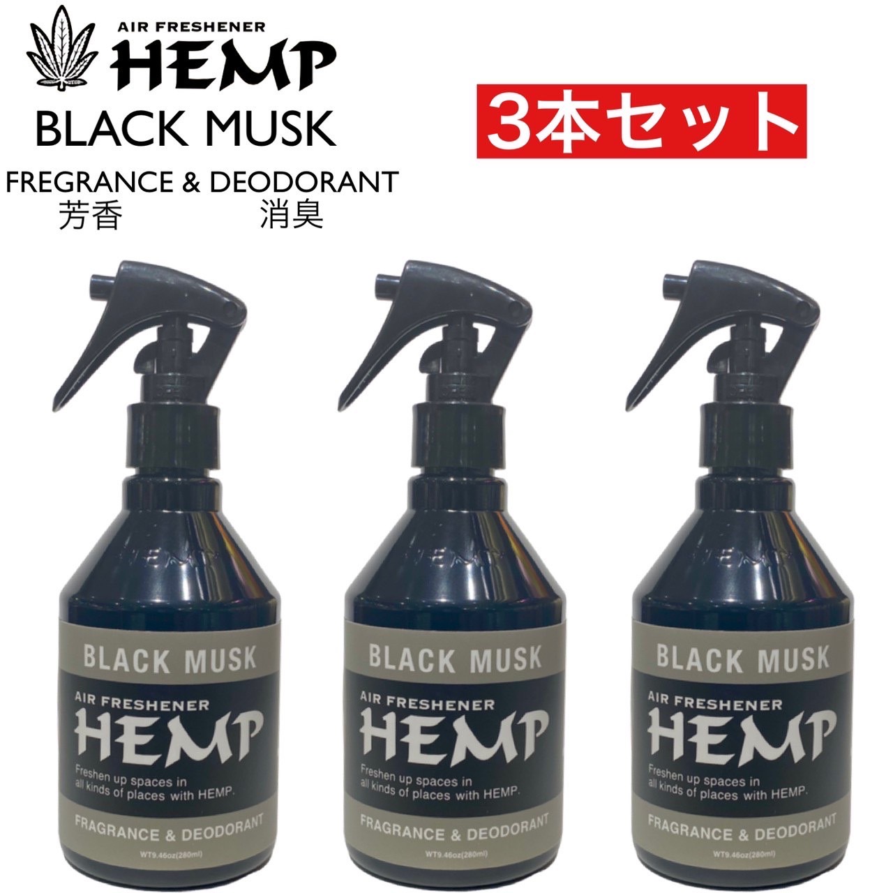楽天市場】HEMP ヘンプ フレグランス & デオドラント ミスト ブラック