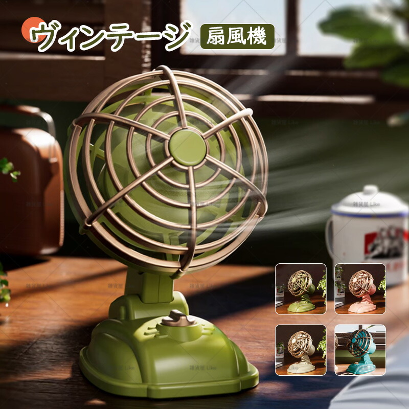 楽天市場】アンティーク 扇風機の通販