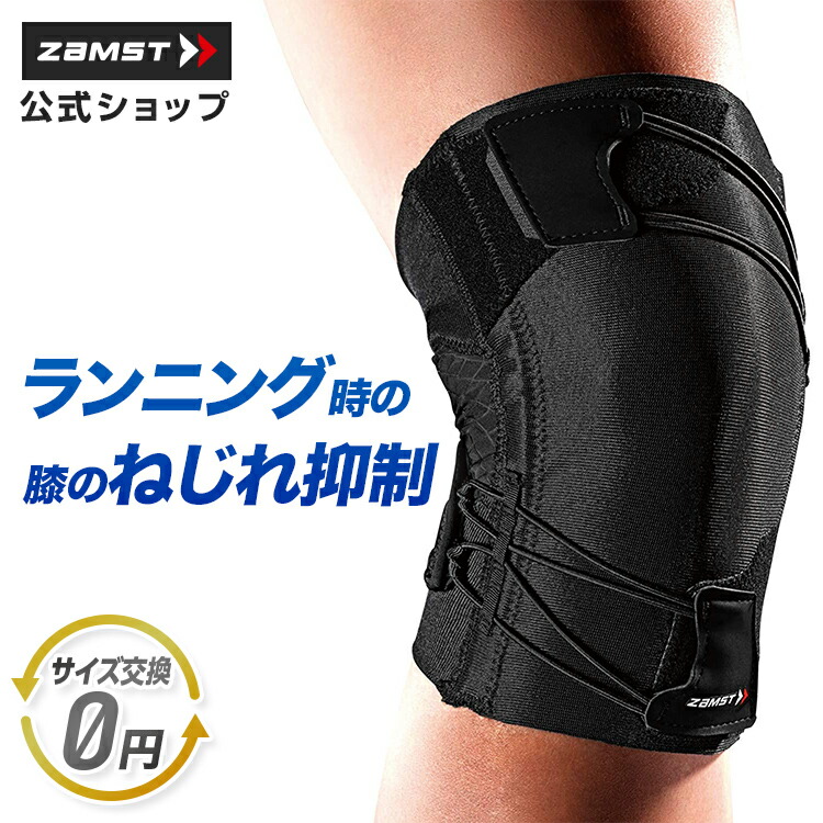 楽天市場】サイズ交換無料 膝サポーター RK-1Plus ザムスト 膝 ひざ