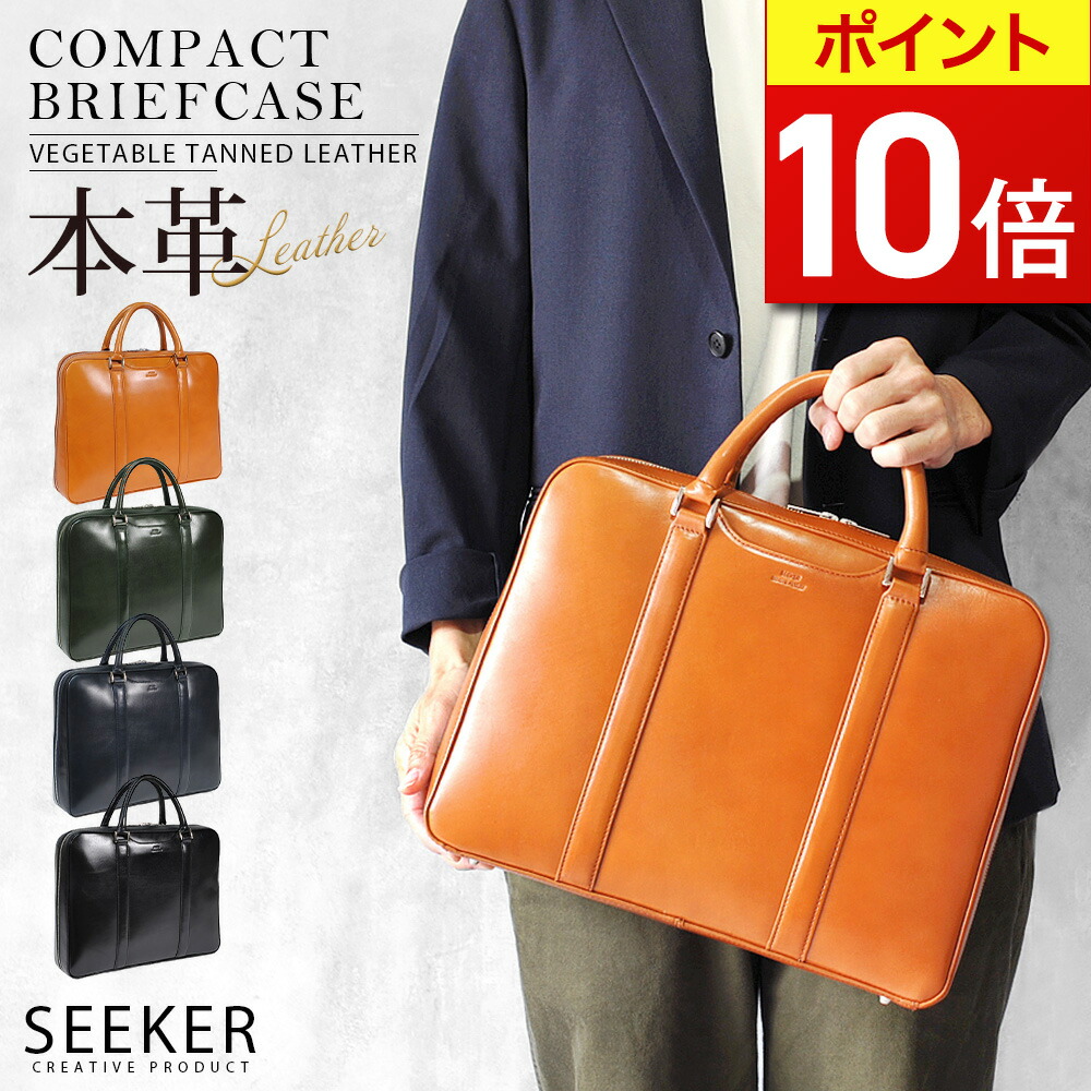 楽天市場】【本日p10倍!!】 ブリーフケース 本革 A4 薄マチ ハード