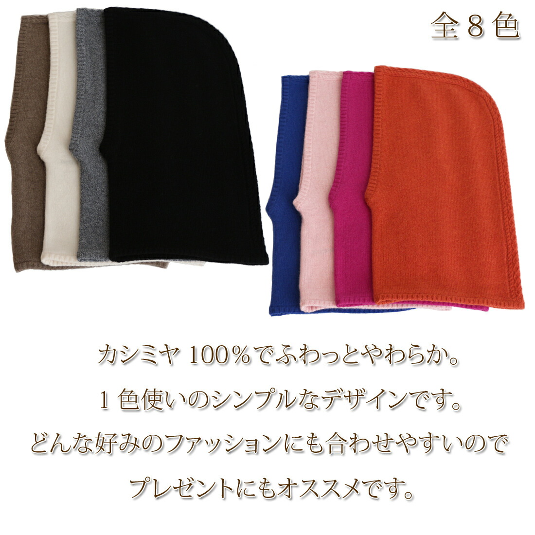 楽天市場】カシミヤ 100% 縄柄 フードウォーマー ネックウォーマー