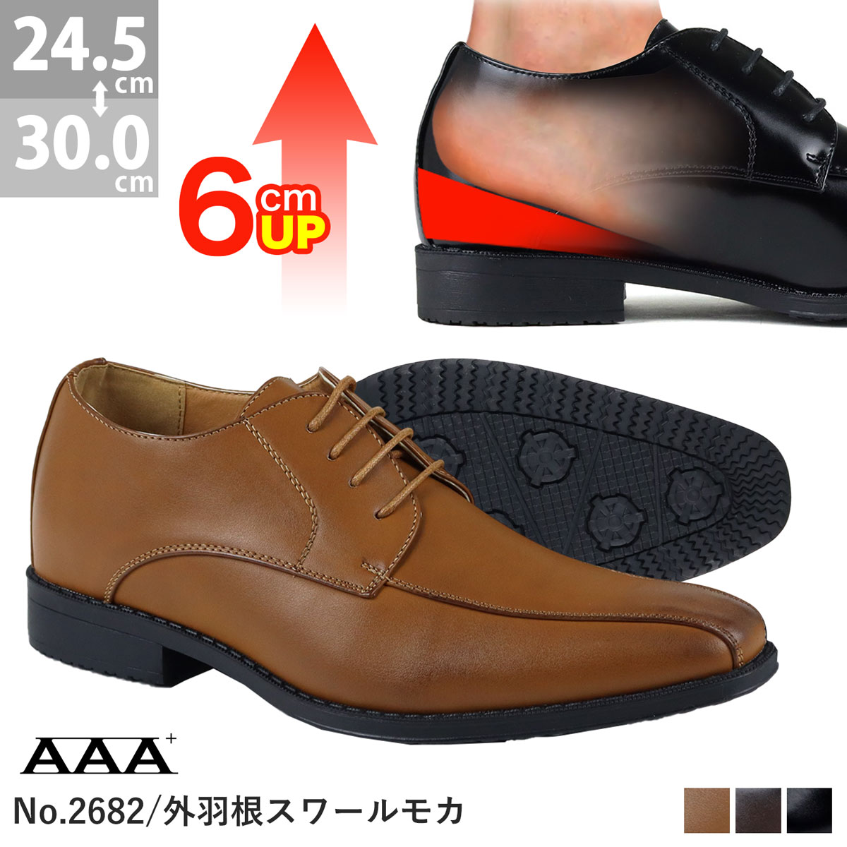 楽天市場】ビジネスシューズ 革靴 メンズ 外羽根 スワールモカ 6cm身長