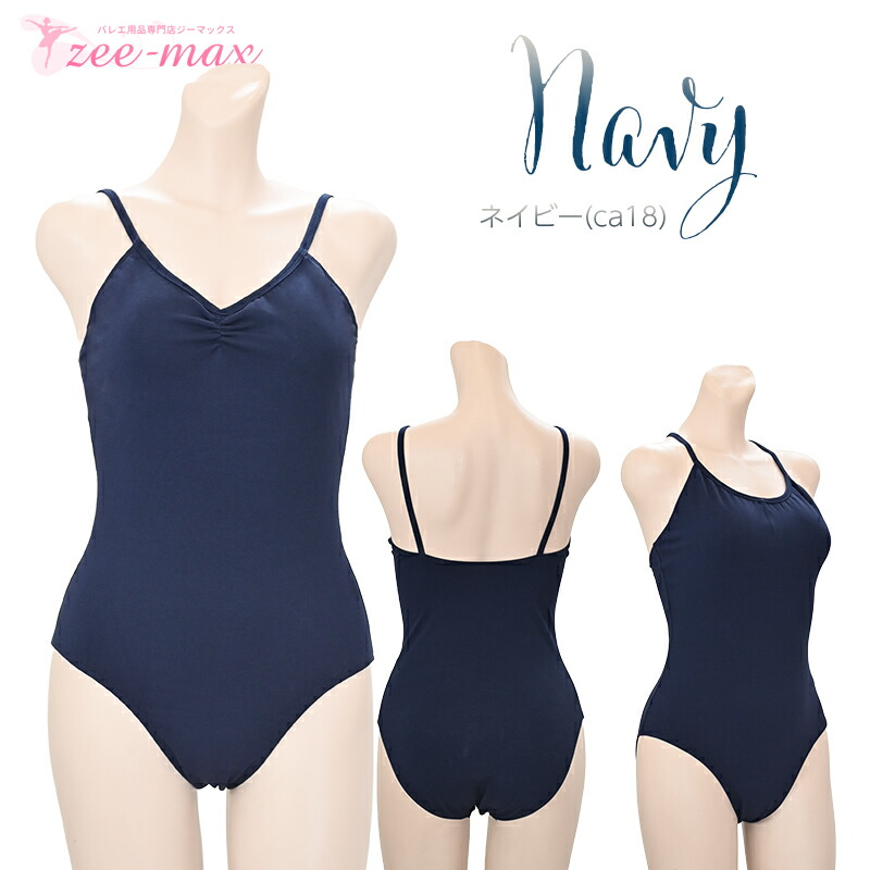 楽天市場】バレエ レオタード 大人 綿 キャミソール 胸パッドポケット