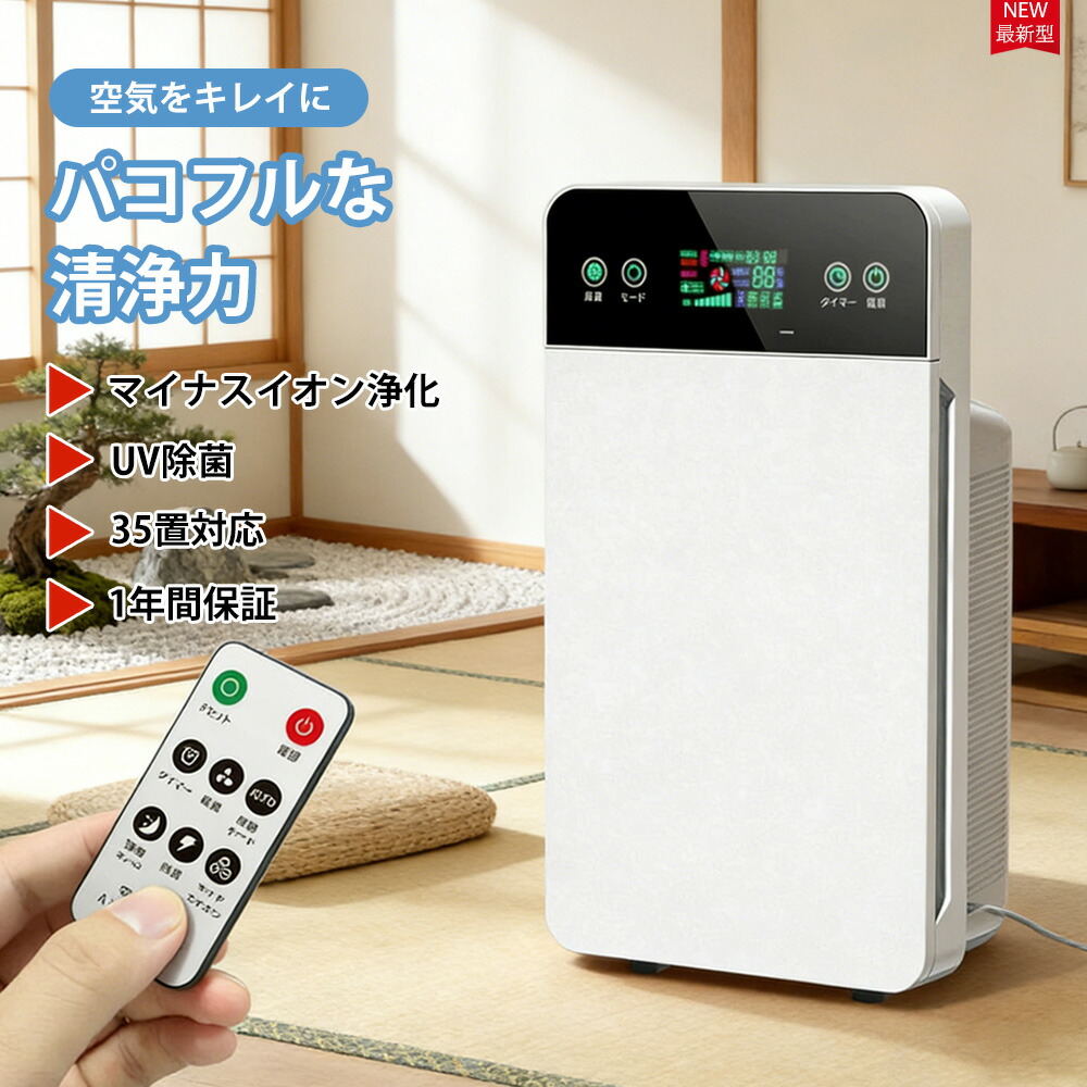 楽天市場】【楽天1位】空気清浄機 花粉対策 小型 ウイルス対策 PM2.5