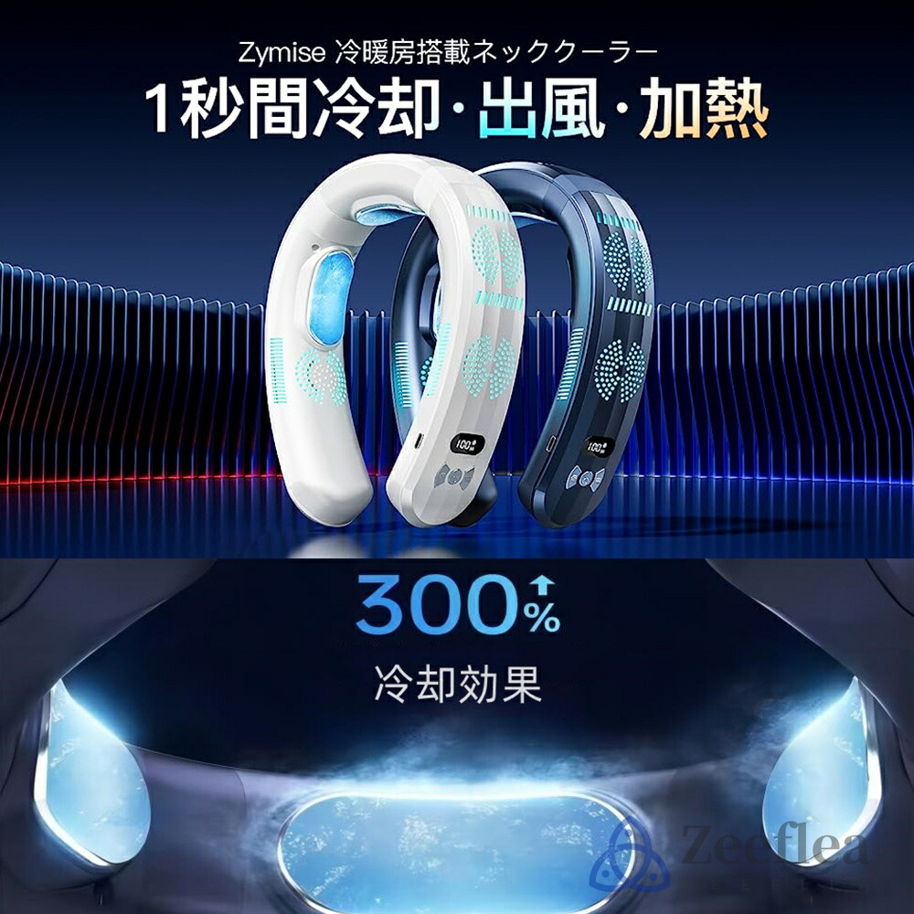 楽天市場】【楽天1位】首掛け扇風機 ネッククーラー 首かけ扇風機 軽量