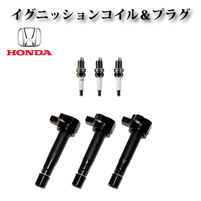 楽天市場】バモス ホビオ イグニッションコイルの通販