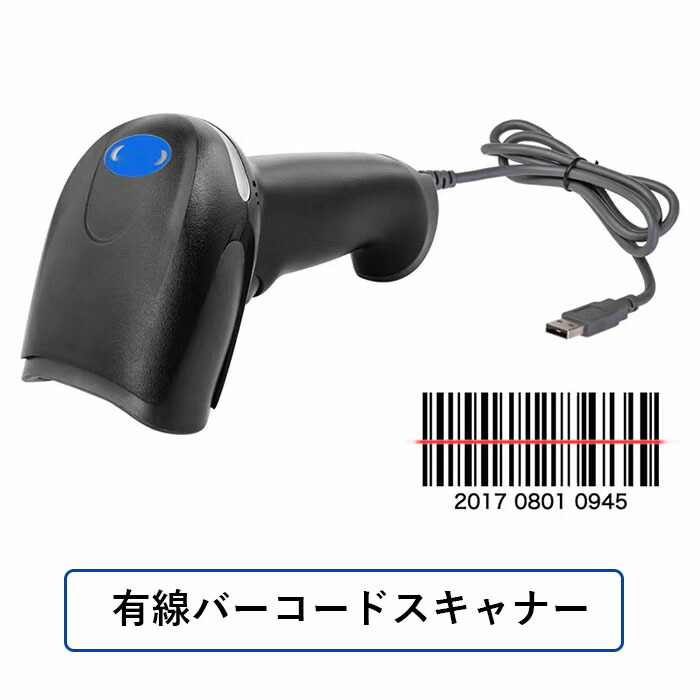 楽天市場】バーコードスキャナー ポータブル ハンディタイプ USB POS