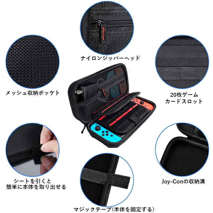 楽天市場】Nintendo Switch ケース 耐衝撃 Nintendo Switch Lite 収納