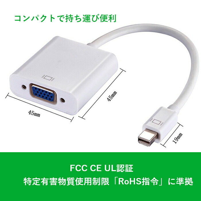 楽天市場】ミニディスプレイポート/VGA変換 Thunderbolt Mini