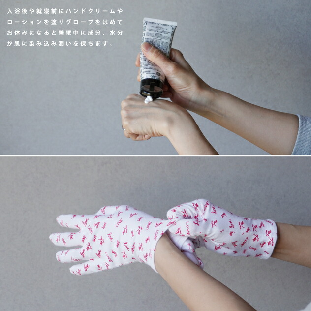 楽天市場】Moisture Glove (LOVE) / モイスチャーグローブ