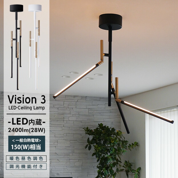 楽天市場】Vision 3 LED-Ceiling Lamp ビジョン3LEDシーリングランプ