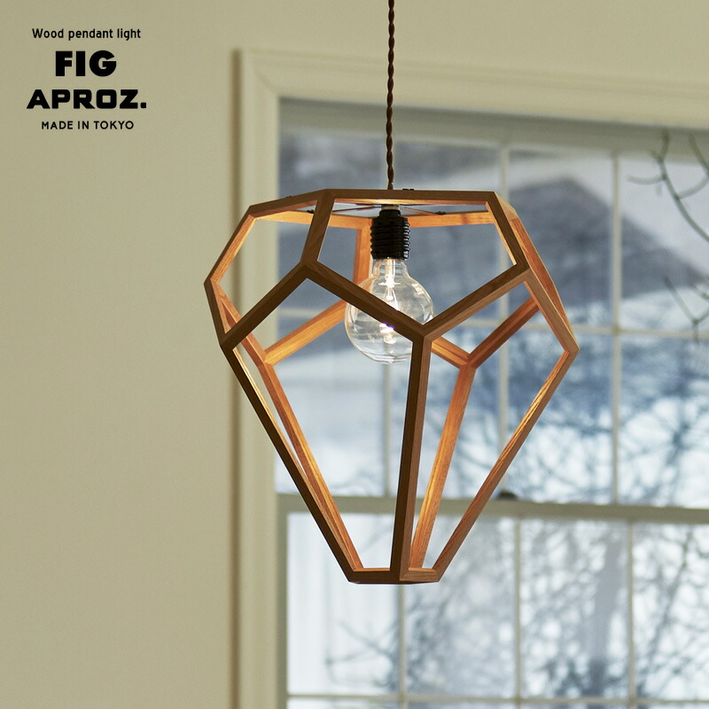 楽天市場】APROZ / アプロス FIG / フィグ ウッドペンダントライト 1灯