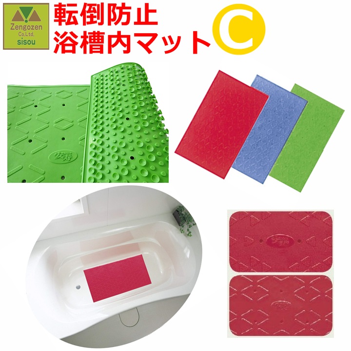 楽天市場】【平日15時まで即日出荷】安寿 吸着 すべり止めマット C 2