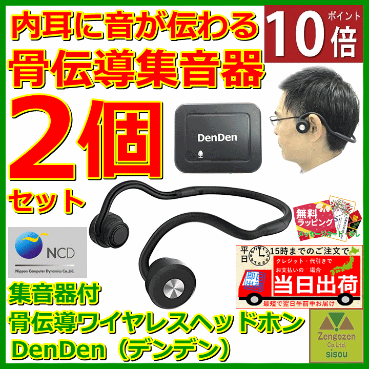楽天市場】【平日15時まで即日出荷】集音器付 骨伝導ワイヤレス