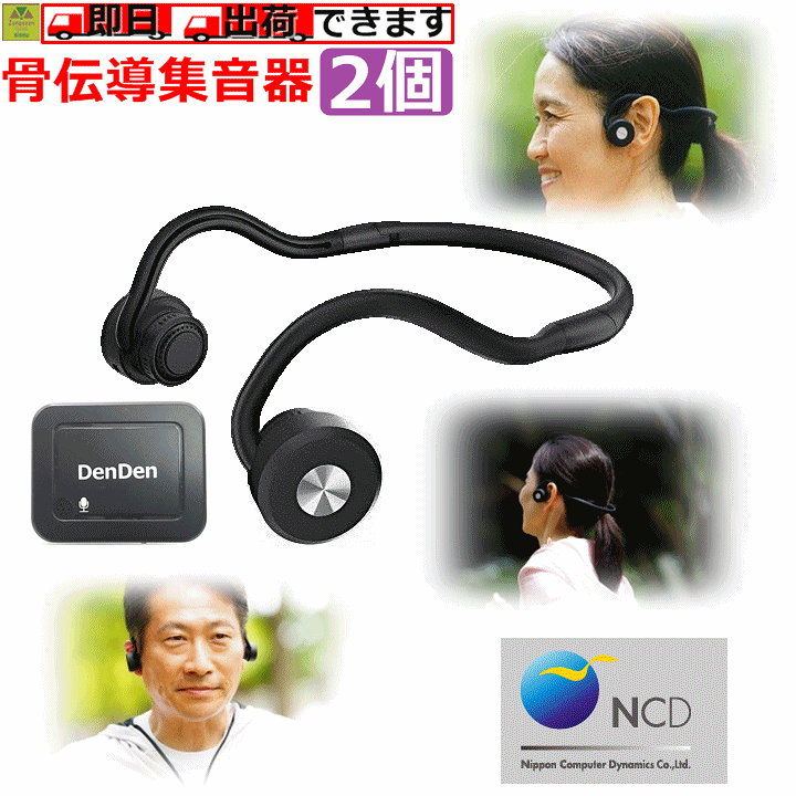 楽天市場】【平日15時まで即日出荷】集音器付 骨伝導ワイヤレス