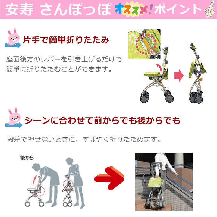 楽天市場】【平日15時まで即日出荷】安寿 さんぽっぽ 【手押し車 老人