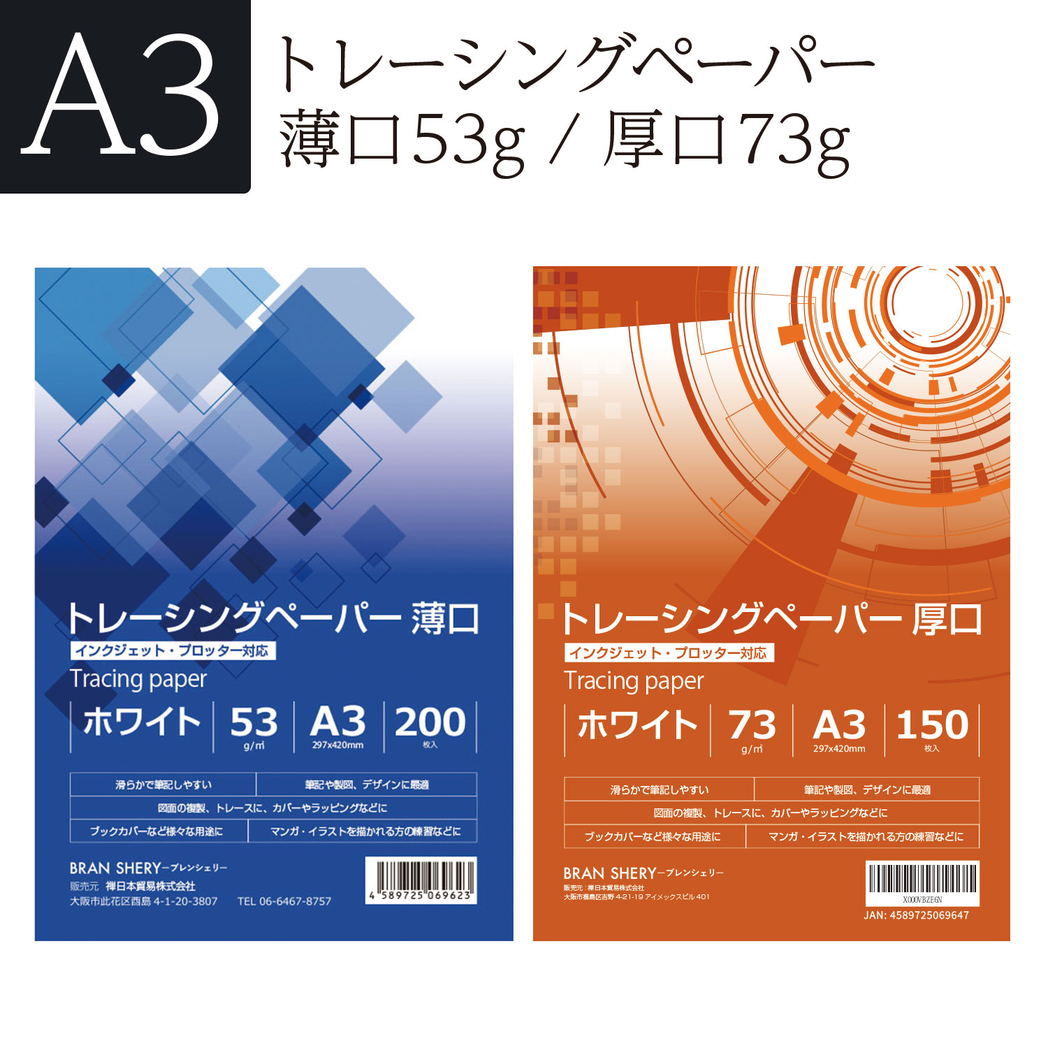楽天市場】三菱 トレーシングペーパー N 22kg A本全紙半切 100枚 40g