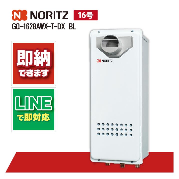 楽天市場】gq-1628awx-t（給湯器｜住宅設備家電）：家電の通販
