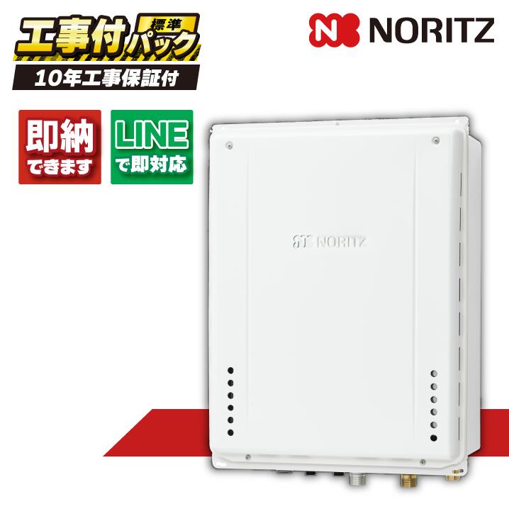 楽天市場】＼在庫有り／ 20号 ガス給湯器 台所リモコンセット 都市ガス