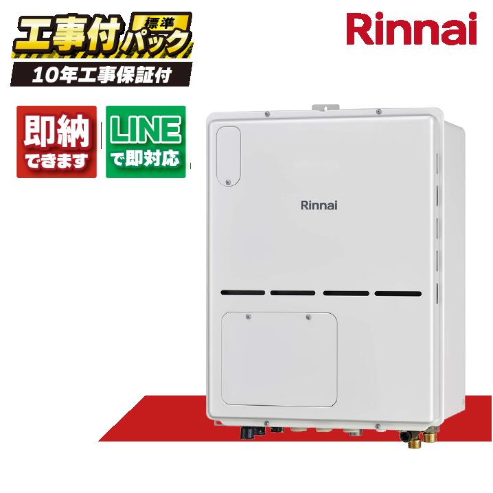 楽天市場】＼在庫有り／ RUX-A2015W(A)-E ガス給湯器 20号 リンナイ