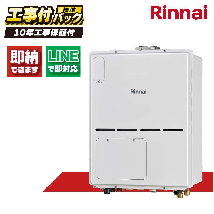 楽天市場】＼在庫有り／ RUX-A2015W(A)-E ガス給湯器 20号 リンナイ