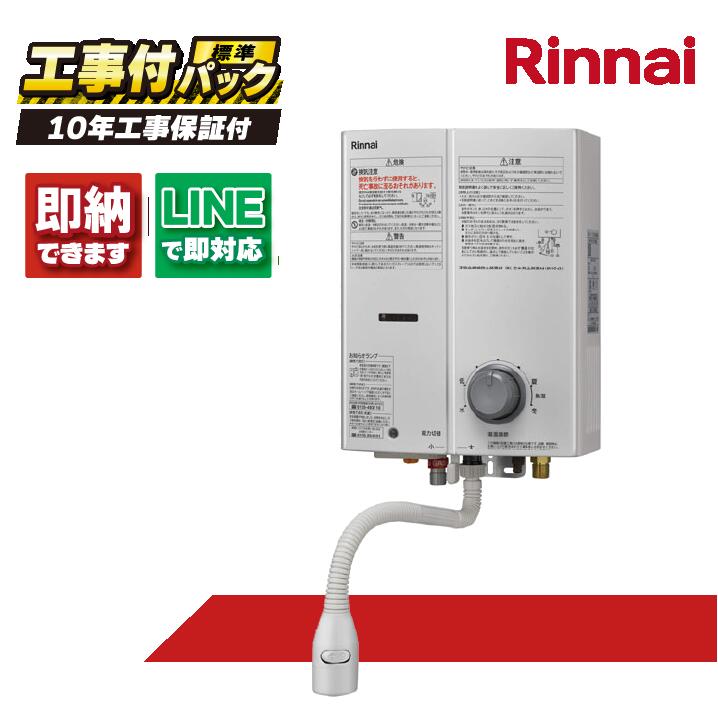 ガス瞬間湯沸かし器」の人気商品一覧 | 安い商品を通販サイトから探す