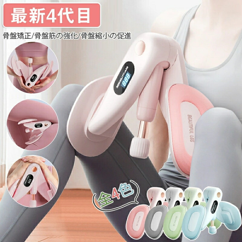楽天市場】骨盤底筋トレーニング器具 健康グッズ 多機能運動クリップ