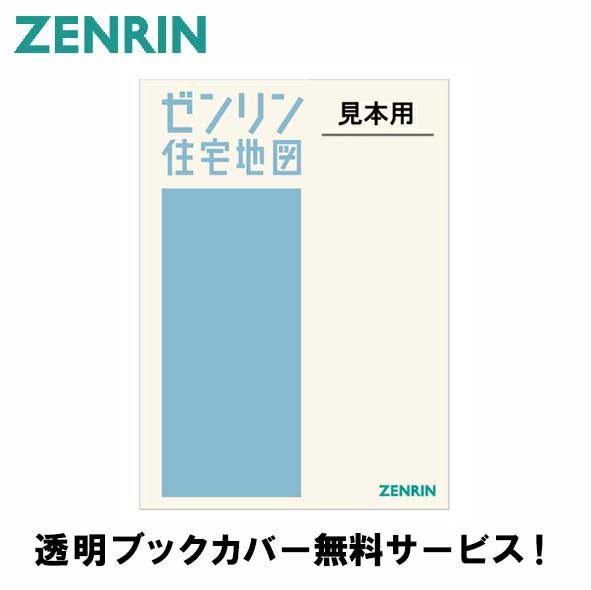 中古】東京の若者: 渋谷・新宿・原宿定点観測の全記録 (アクロスSS選書