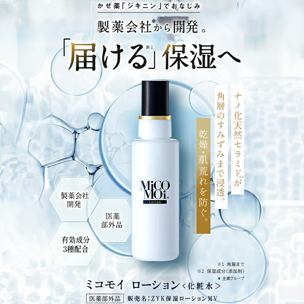 楽天市場】【 楽天スーパーセール 約30％OFF 送料無料 】 化粧水 100mL
