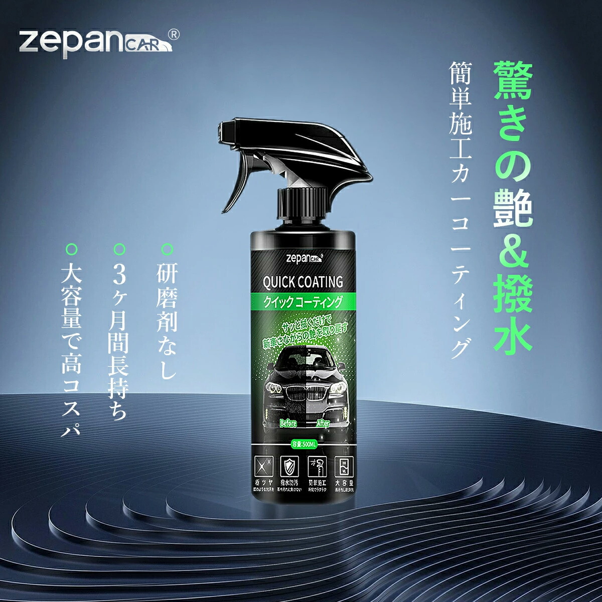 楽天市場】＼20%OFFセール！3/4 20時スタート／ ガラスコーティング剤