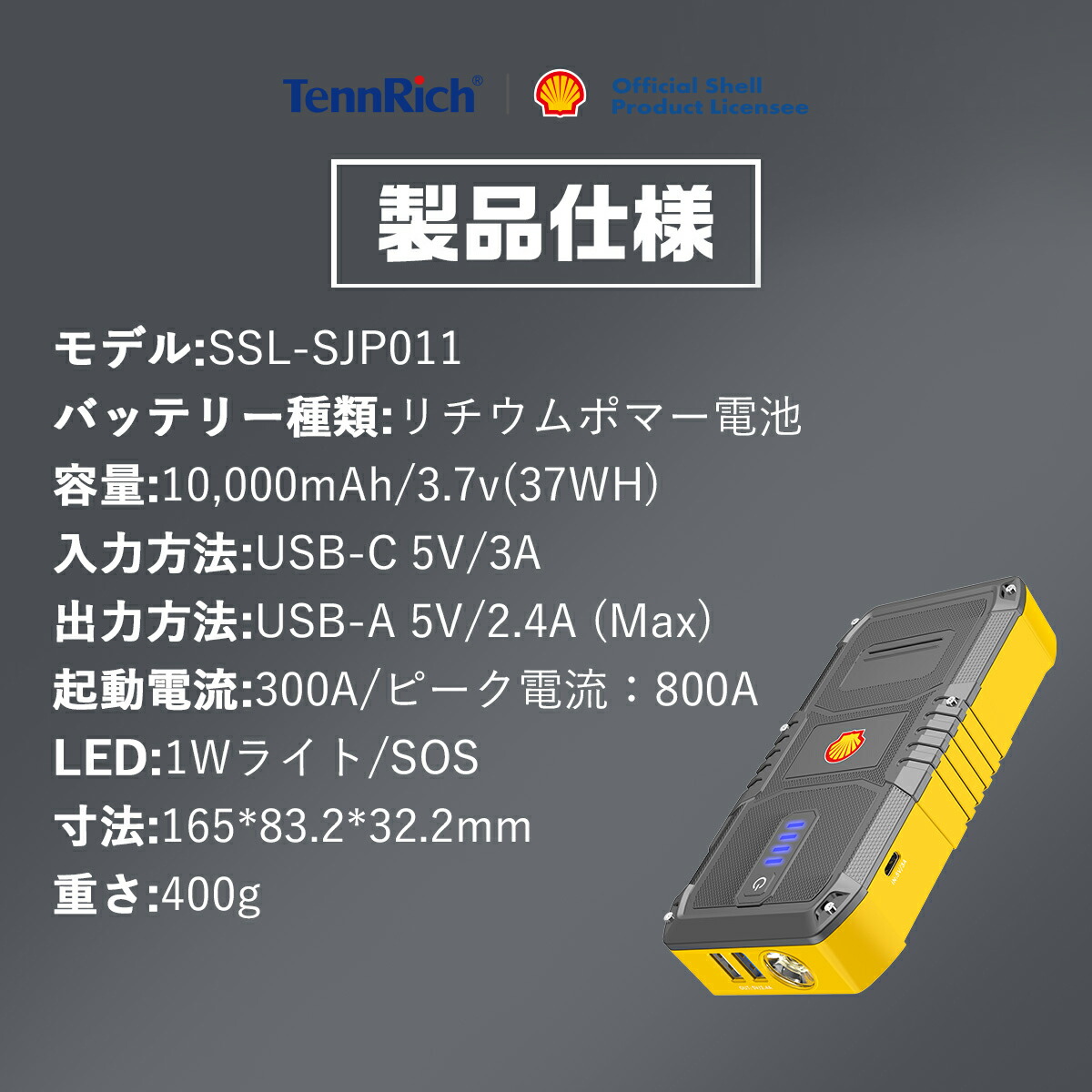 楽天市場】ジャンプスターター 10000mAh モバイルバッテリー 12V