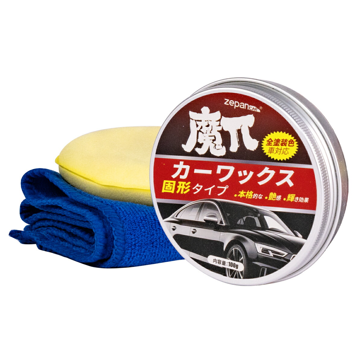 楽天市場】カーワックス 固形タイプ 蝋 艶出し WAX 光沢 撥水効果 耐久