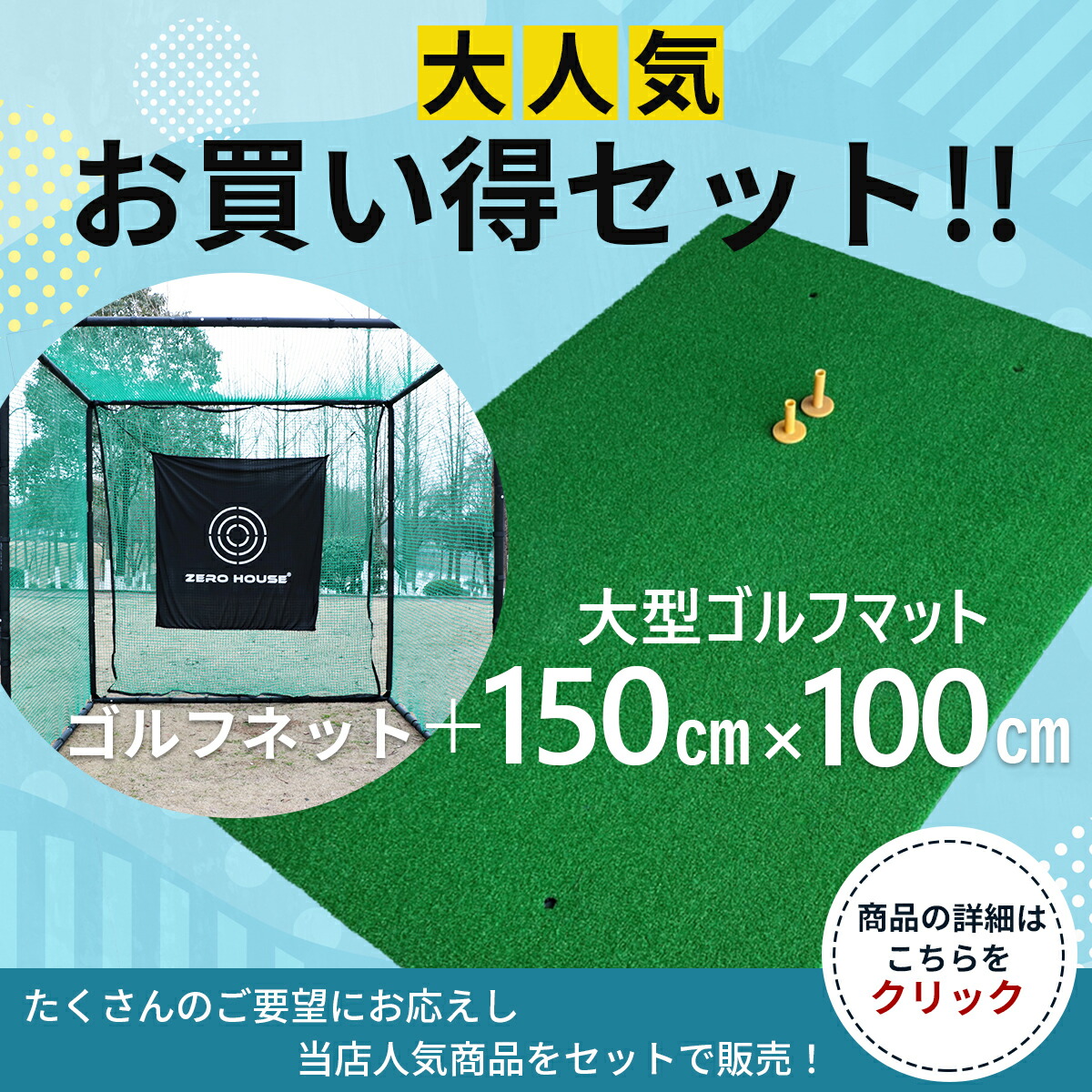 楽天市場】【テレビ出演商品】ゴルフ練習ネット 3M×3M×3M 2.5M×2.5M