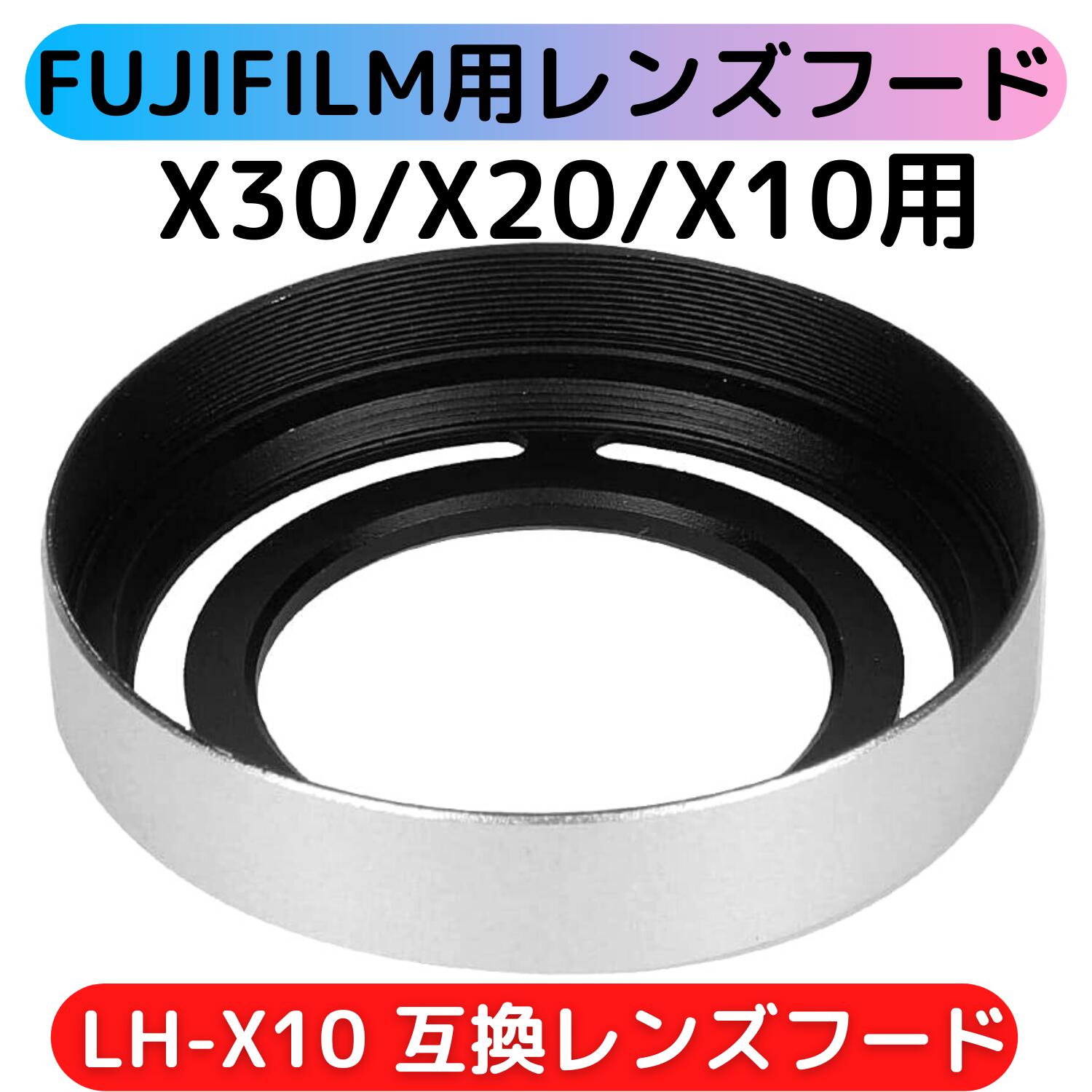 楽天市場】FUJIFILM FinePix X10 X20専用 レンズフード LH-X10 互換品