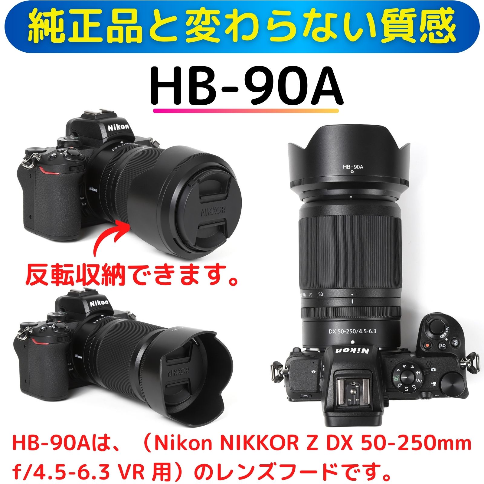 楽天市場】ニコンZ50 ダブルズームキット 用 互換 レンズフード HN-40