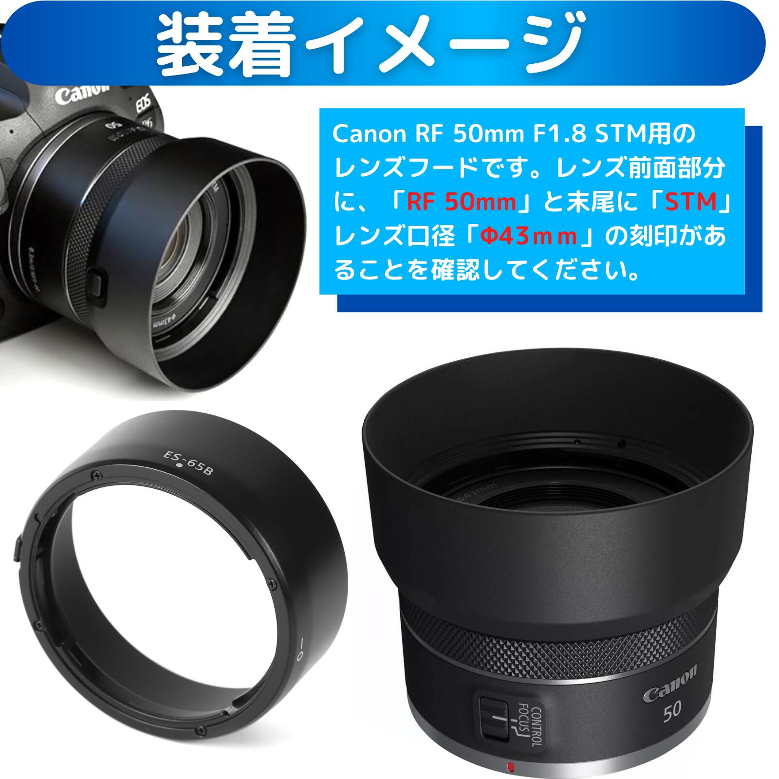 楽天市場】レンズフード ES-65B 互換 [ Canon RF 50mm F1.8 STM レンズ