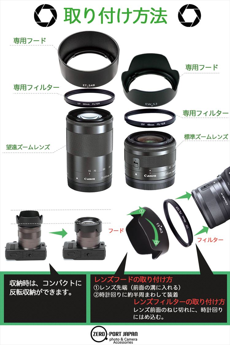 楽天市場】レンズフード EW-53 ET-54B レンズフィルター 49mm & 52mm