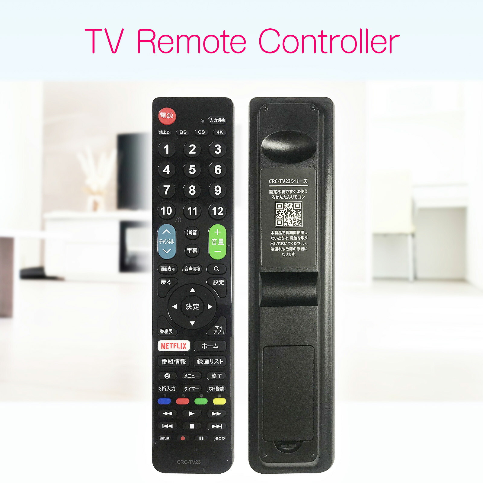 楽天市場】テレビリモコン シャープテレビ互換用リモコン 汎用 Sharp