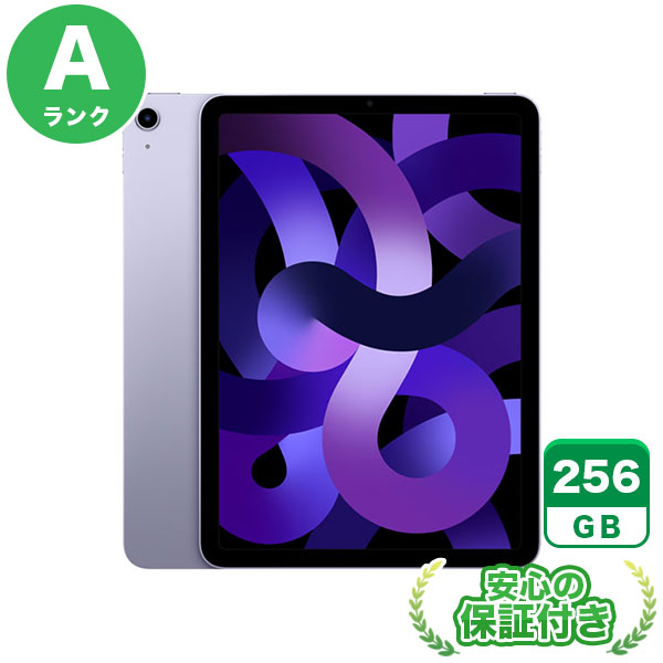 楽天市場】Wi-Fiモデル iPad Air 第5世代 パープル256GB 本体[Aランク