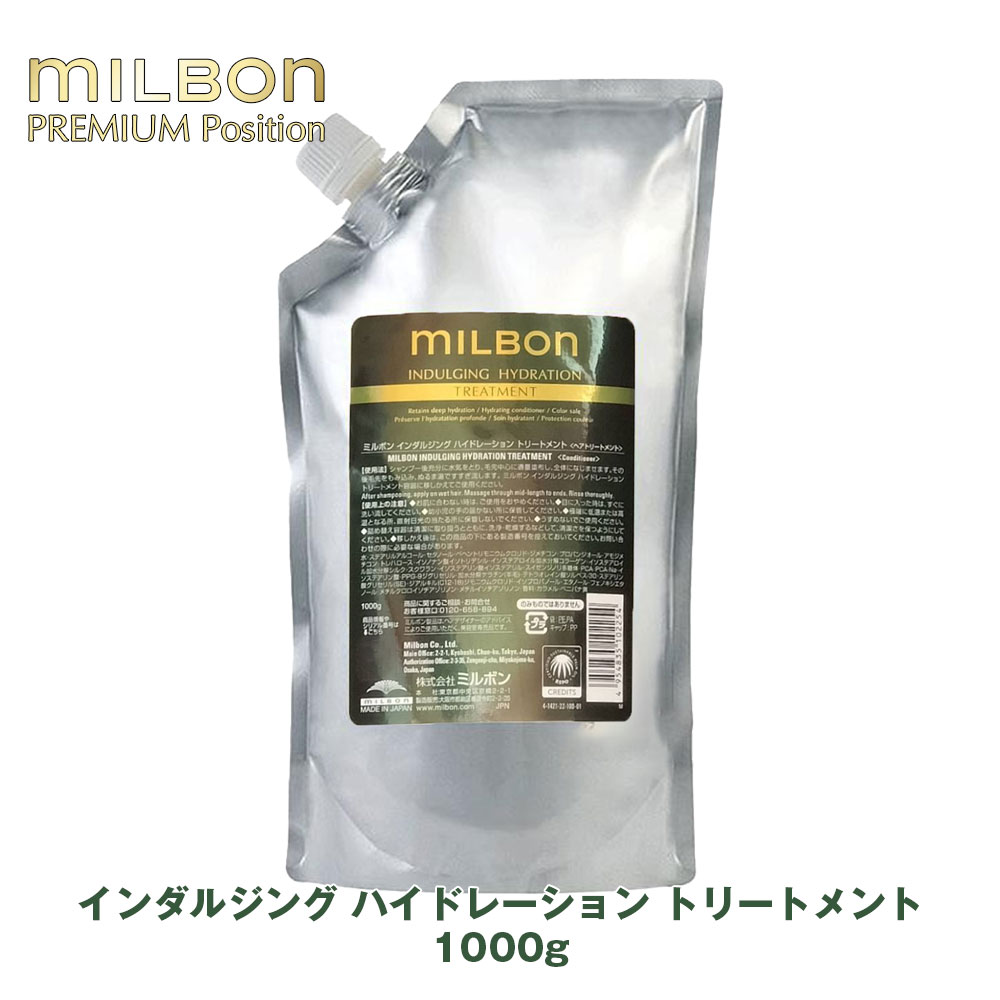 楽天市場】グローバル ミルボン インダルジング ハイドレーション