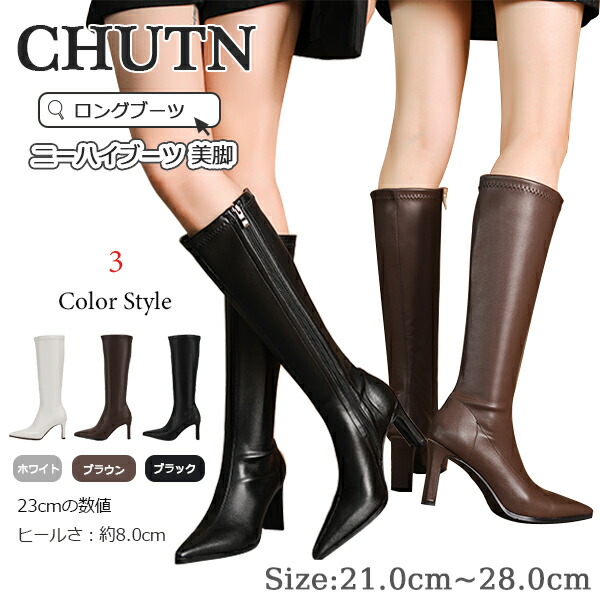 楽天市場】[chutn高級感 仕事 サイドファスナー コスプレ ニーハイ