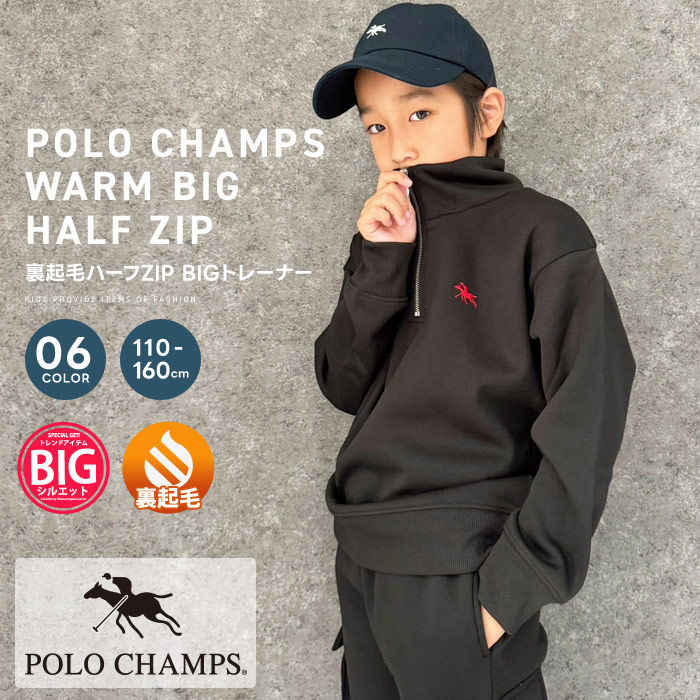 楽天市場】POLOCHAMPS オーバーサイズハーフジップ裏起毛トレーナー