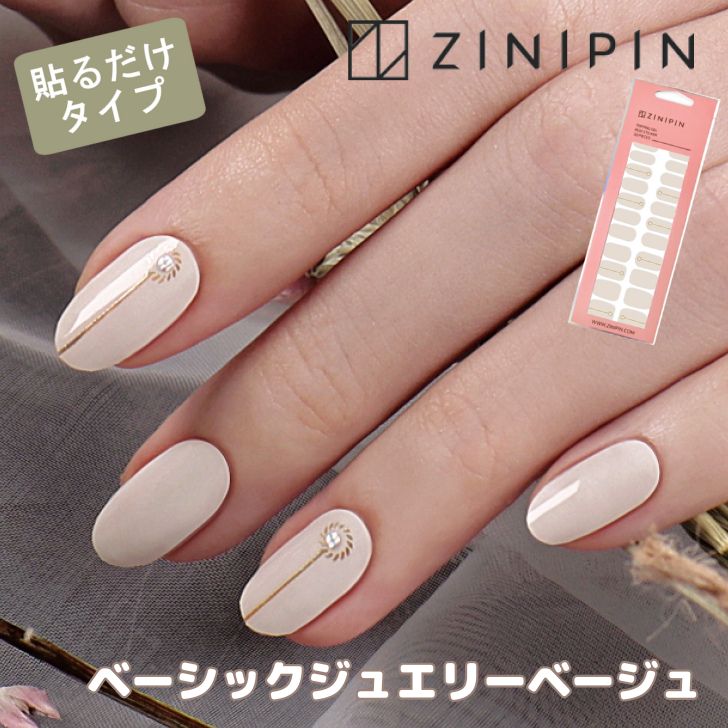 楽天市場】ネイルシール 貼るだけ 秋 シンプル 無地 単色 【ベーシック