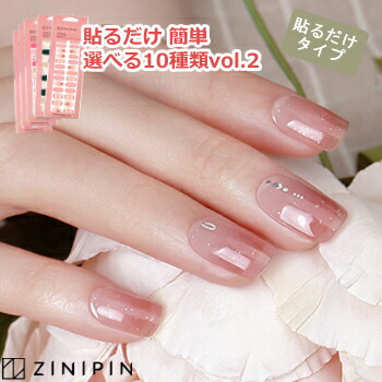 楽天市場】ジェルネイルシール ネイルシール 硬化不要 貼るだけ ジェル