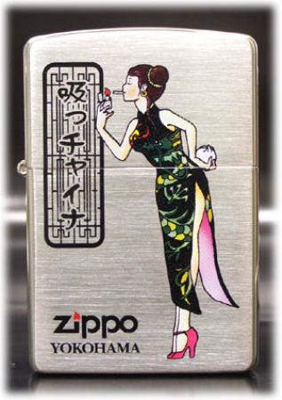 楽天市場】NAKAMURAオリジナル ご当地ウィンディー【吸っチャイナ