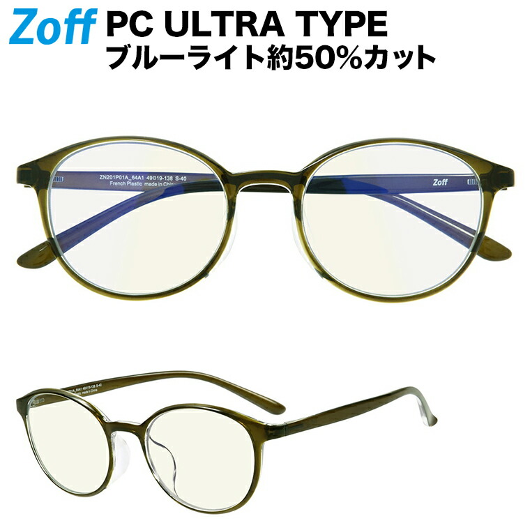 楽天市場】 PCメガネ（度なし）一覧 : Zoff （ゾフ） 楽天市場店
