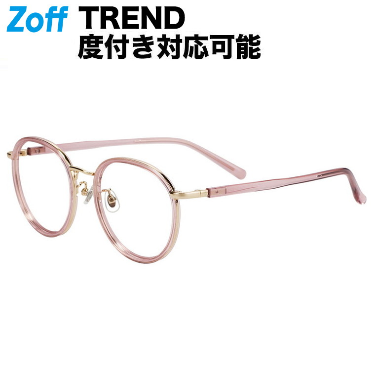 楽天市場】|【中顔面短縮みえメガネ】ボストン型 メガネ（ピンク