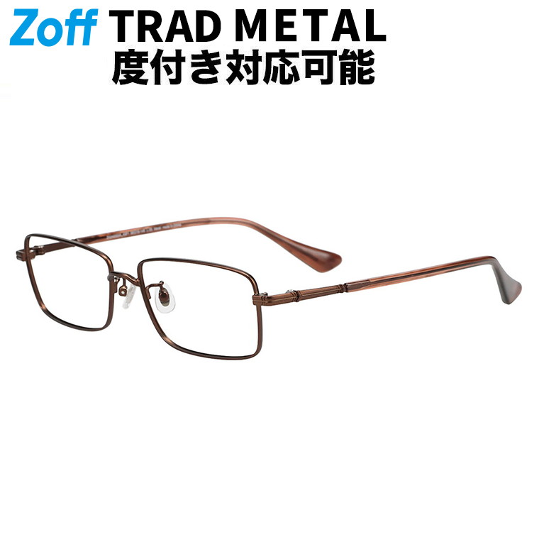 楽天市場】|スクエア型 メガネ(ブラウン(マット)) 眼鏡 検眼調整 伊達